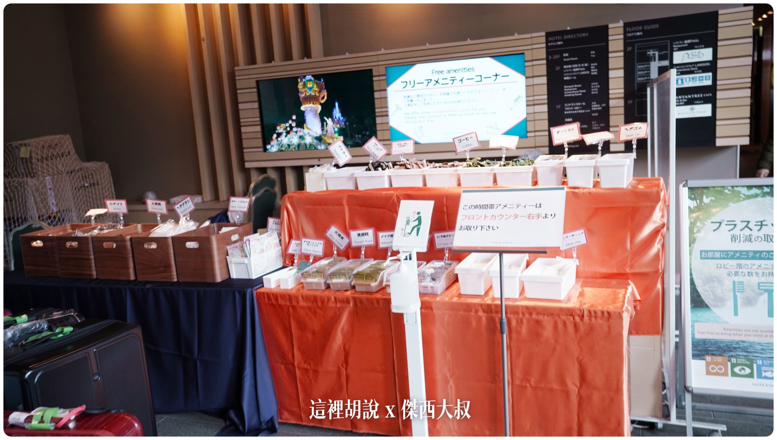 因為碰到展覽期間，這邊直接拉了一個超級大區給大家拿備品