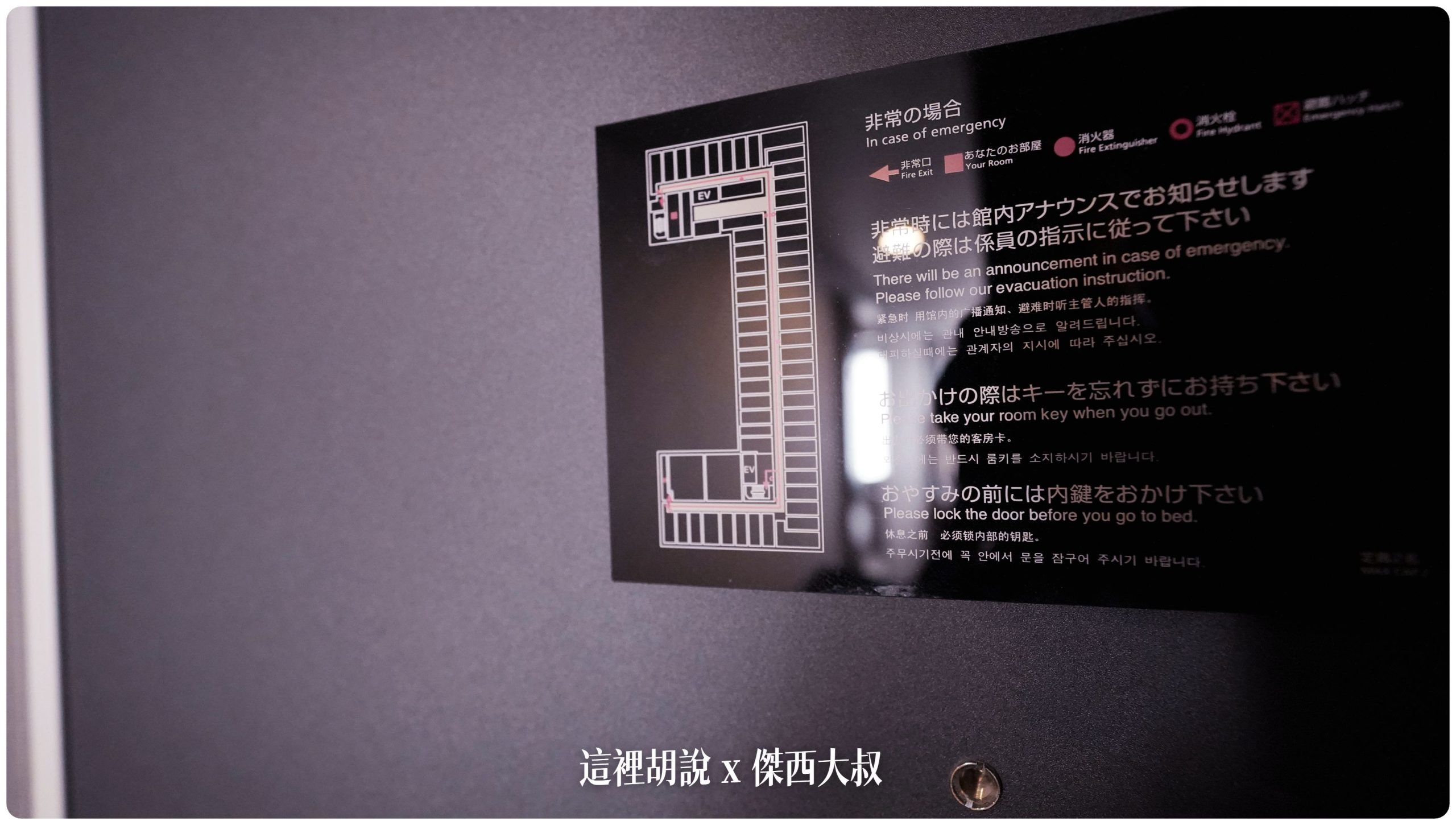 東京豐洲：東京灣有明相鐵Grand Fresa酒店 看的到羽田的飛機 在新豐洲市場隔壁：房間