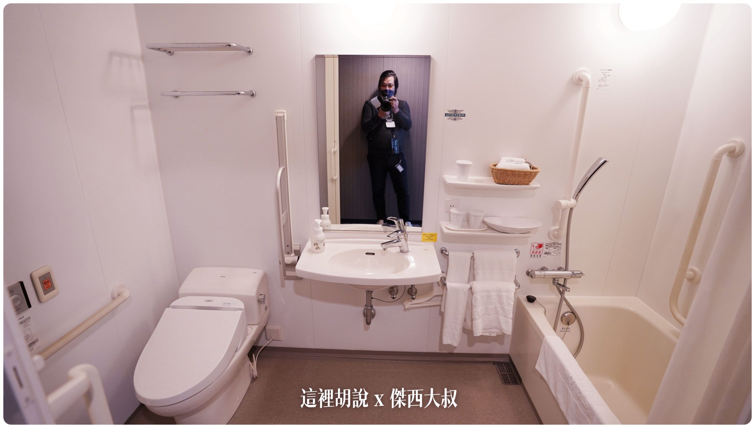 看到馬桶跟浴缸旁邊的扶手他就是無障礙房間的代表