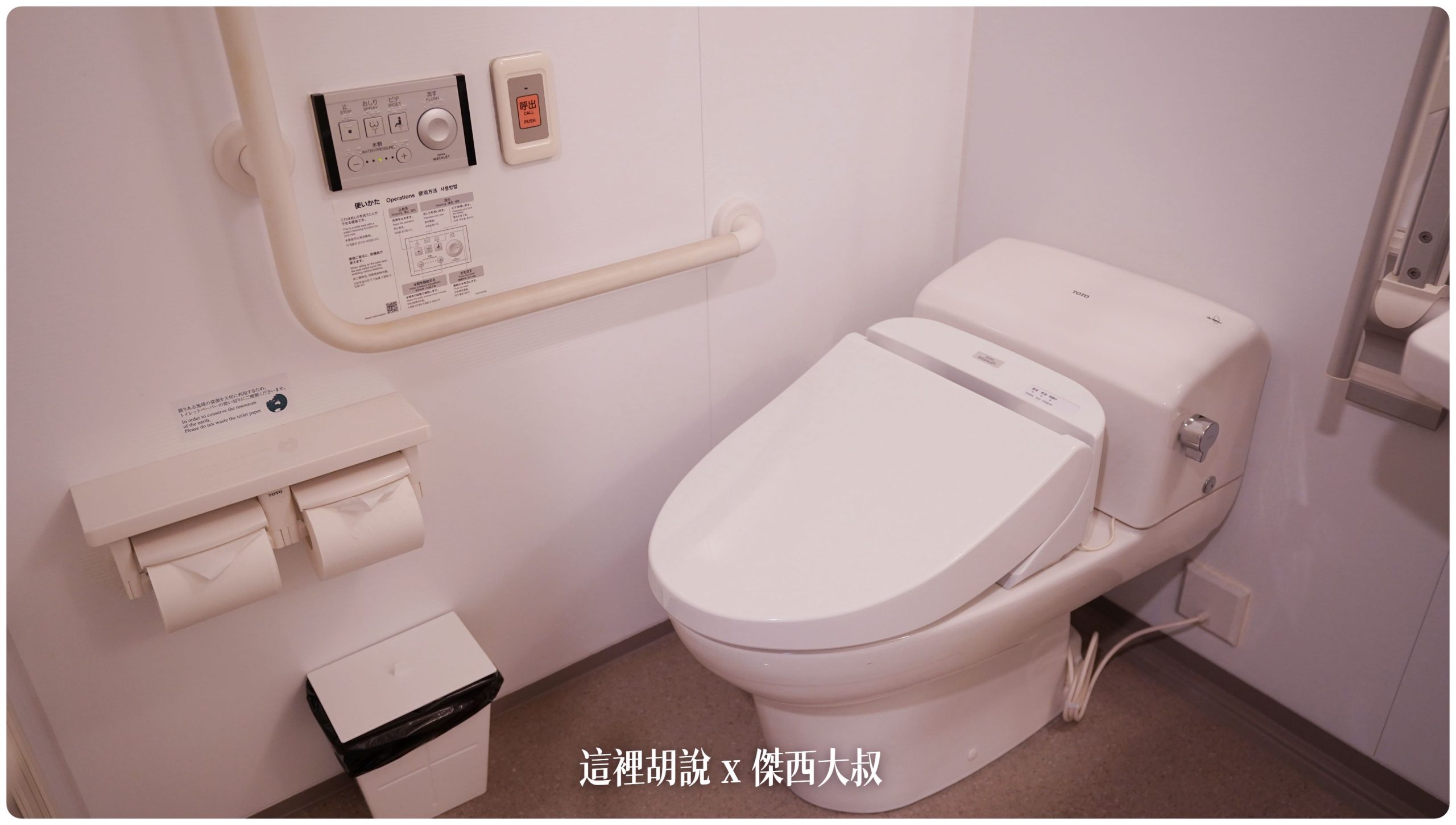 東京豐洲：東京灣有明相鐵Grand Fresa酒店 看的到羽田的飛機 在新豐洲市場隔壁：浴室/其他設備