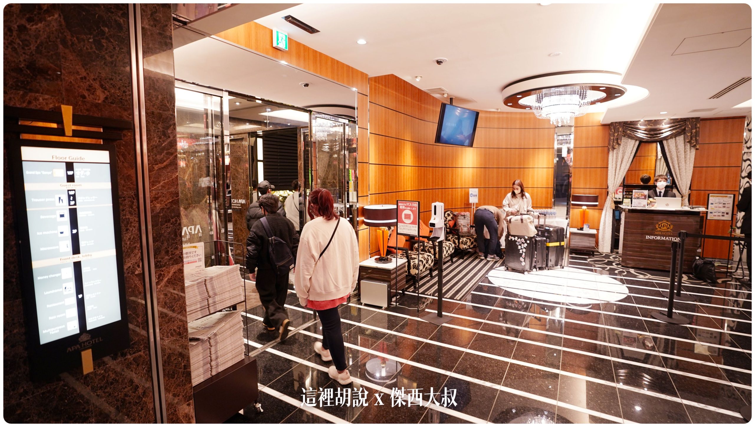飯店大廳很apa的色調,橘色跟黑色 飯店大廳很apa的色調,橘色跟黑色