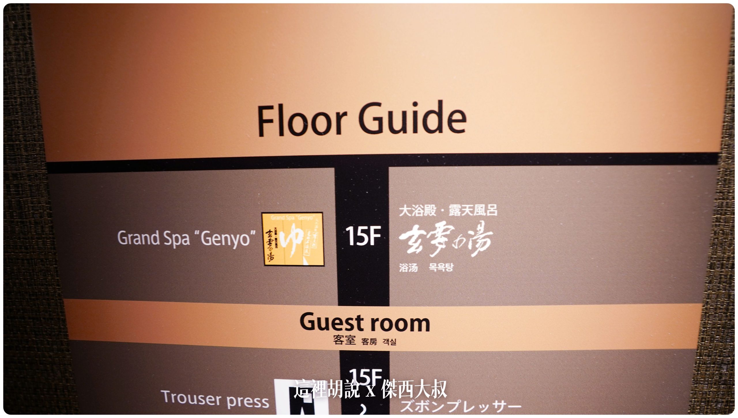 東京上野: APA 新館上野駅前 #347 跟其他APA有什麼不一樣? 過一條路口就可以遠離喧囂:飯店大廳 東京上野: APA 新館上野駅前 #347 跟其他APA有什麼不一樣? 過一條路口就可以遠離喧囂:飯店大廳