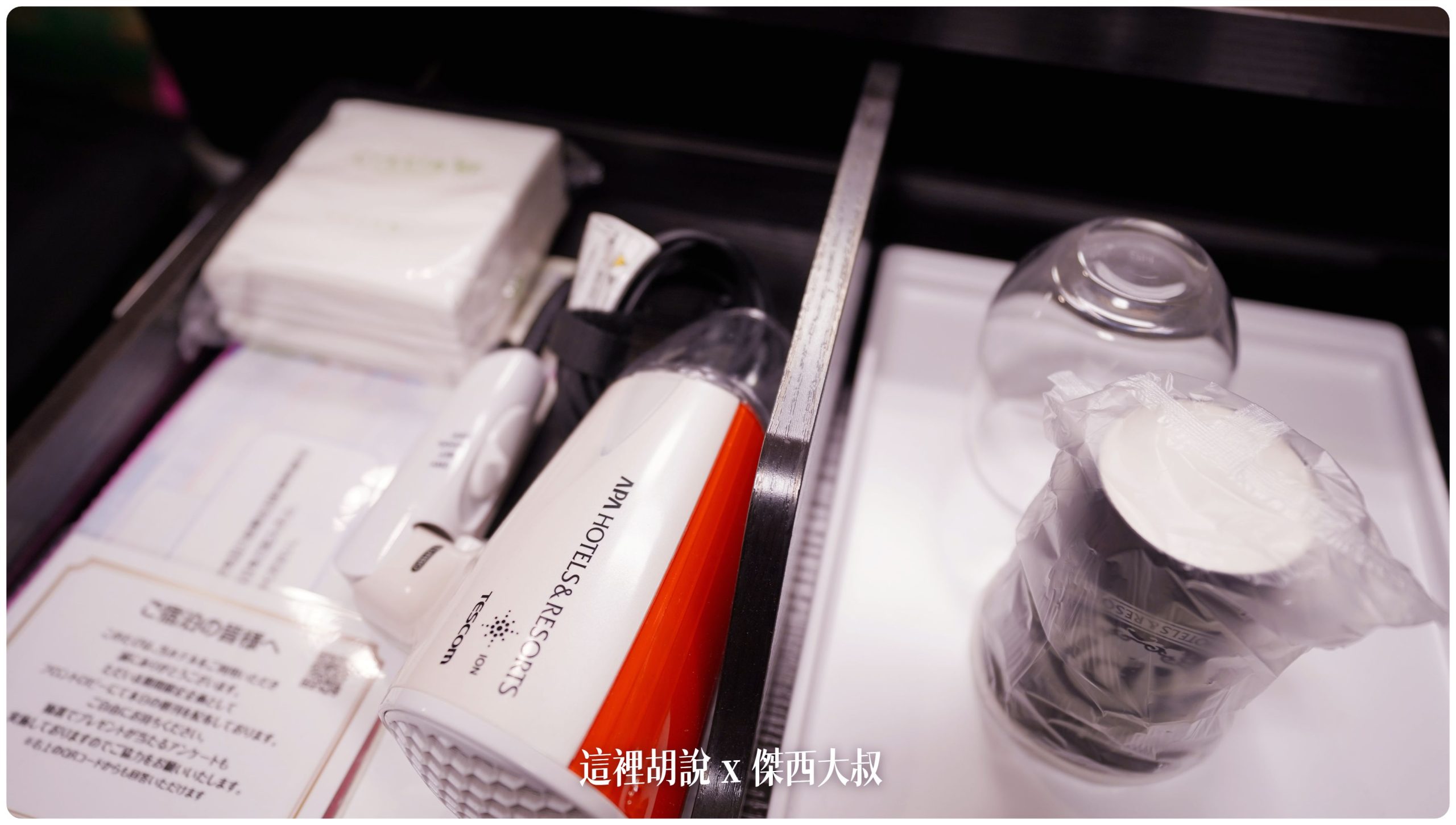 連吹風機都可以直接印上品牌聯名算是很厲害的 連吹風機都可以直接印上品牌聯名算是很厲害的