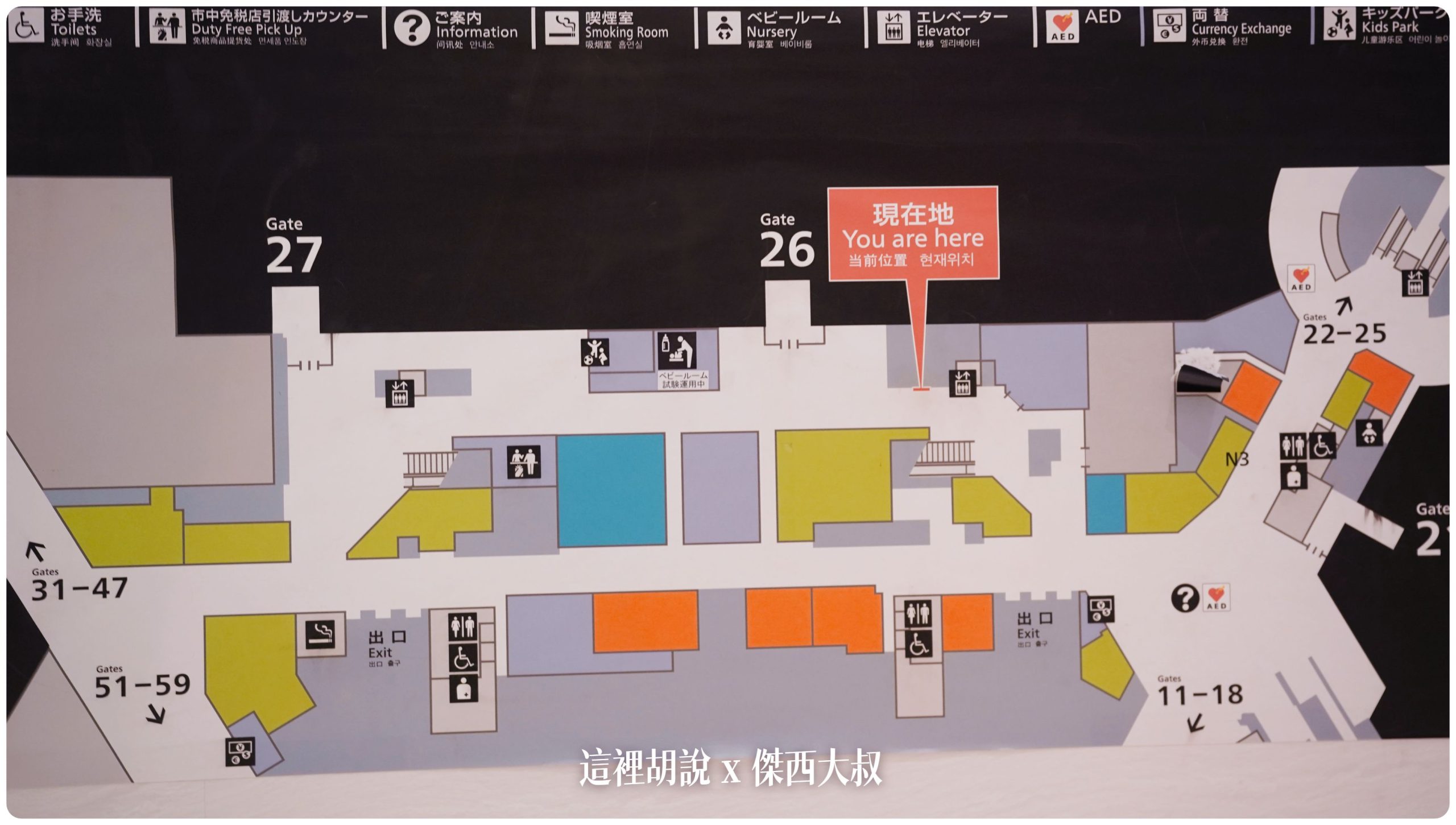 這個貴賓室在二十六號登機門附近
