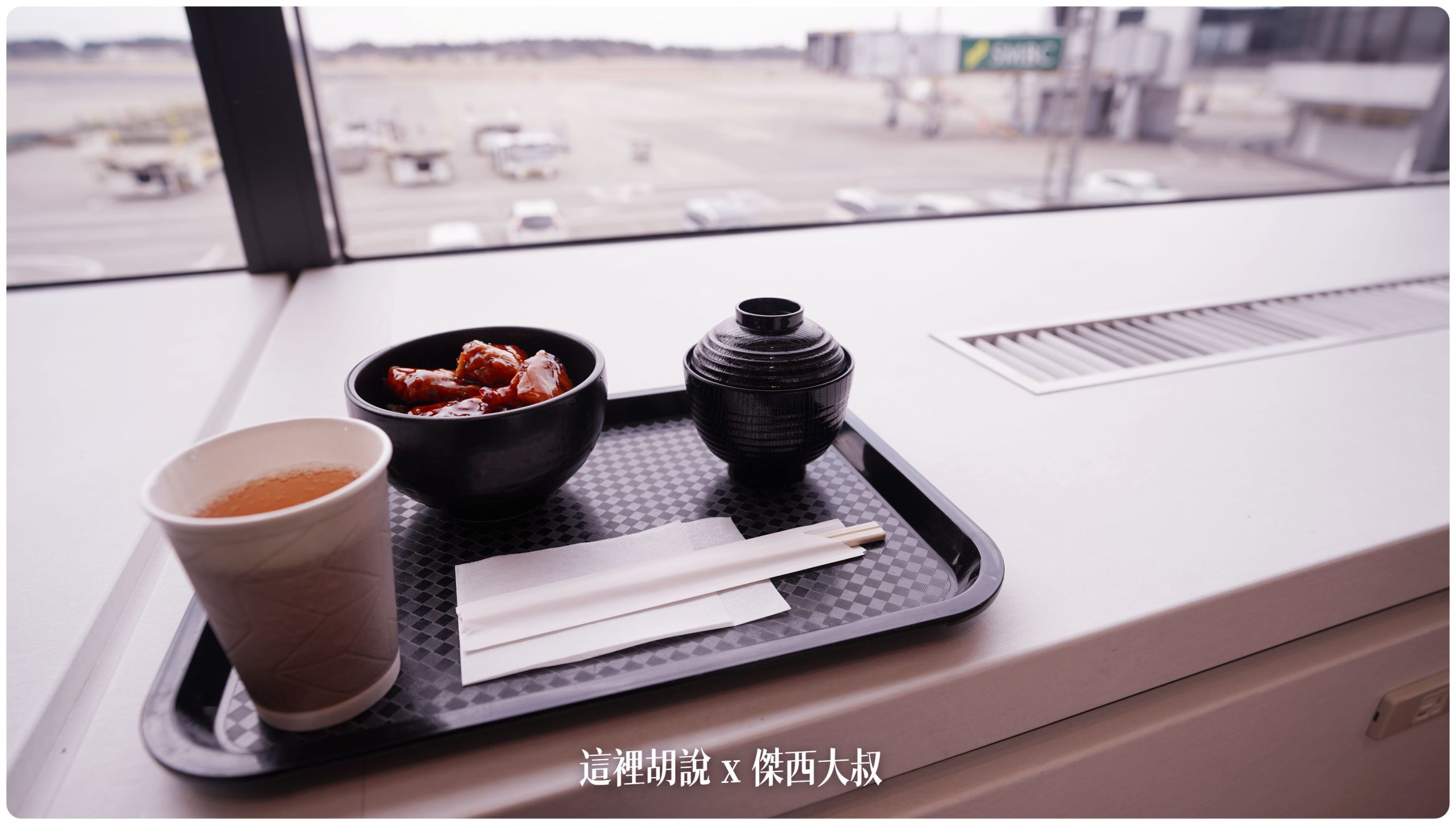 貴賓室 成田機場：Travel Lounge 貴賓室 長榮航空使用貴賓室 第一航廈付費貴賓室：餐飲