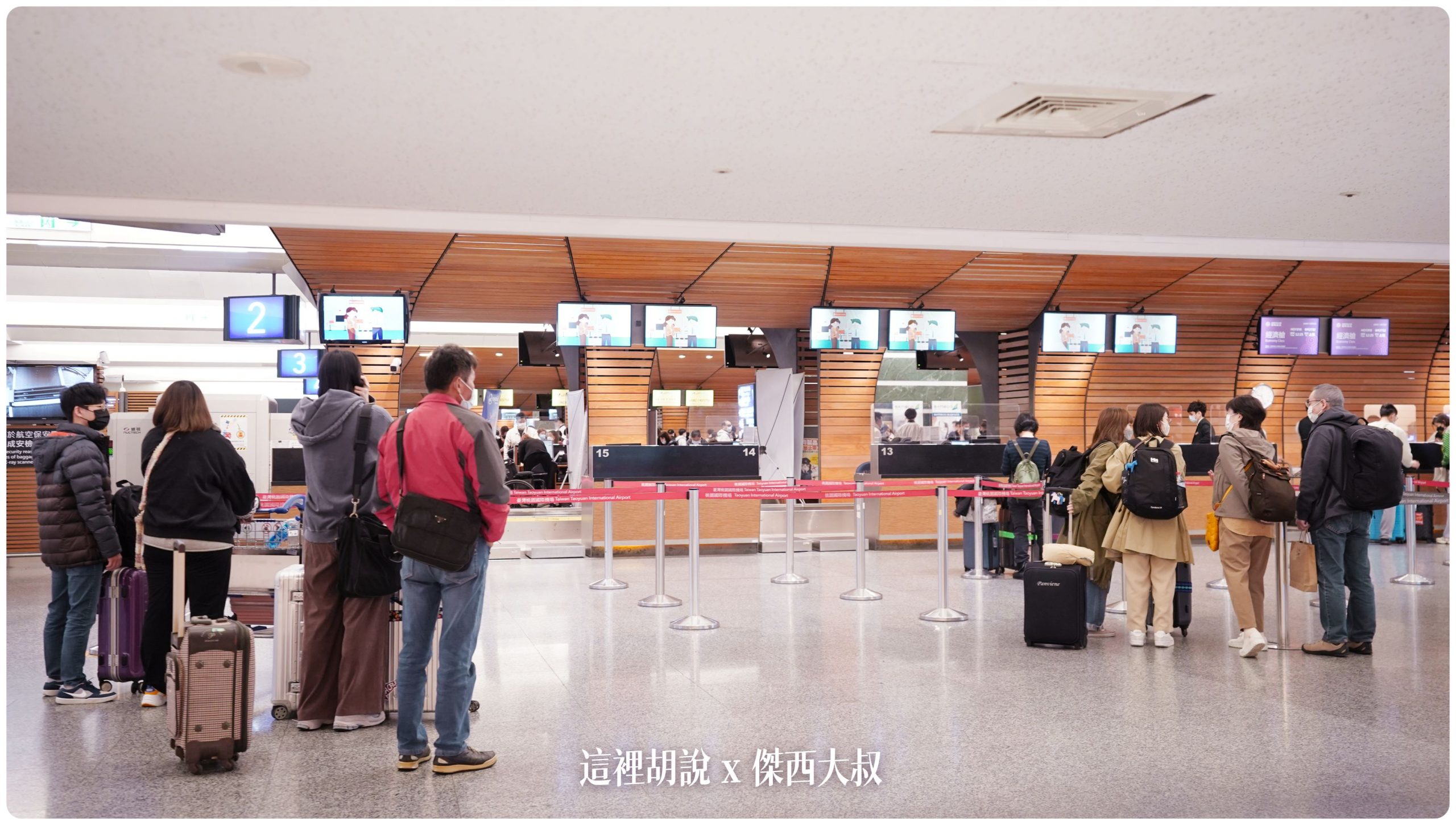 在桃園機場使用一號報到櫃臺