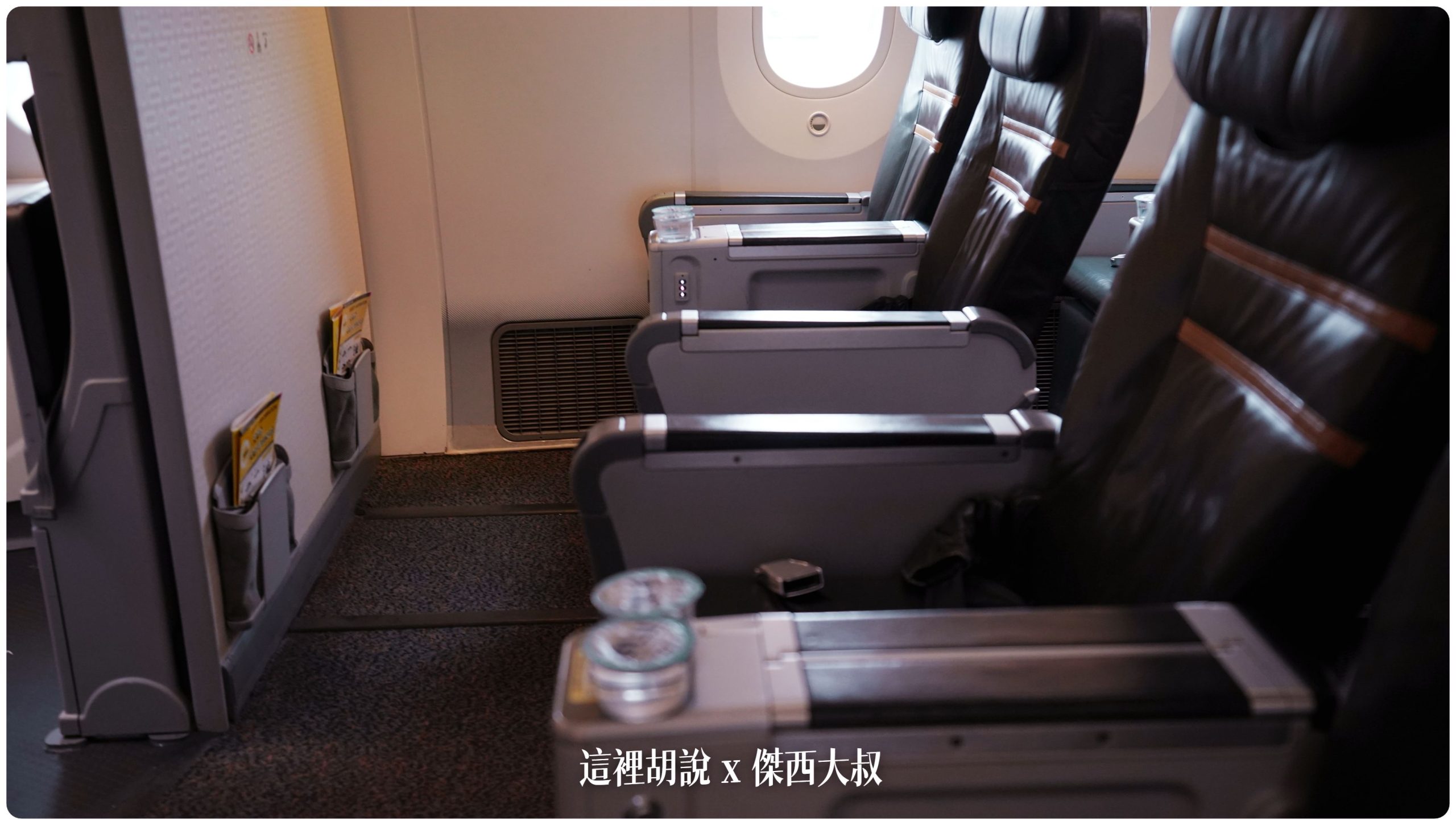 酷航787 三種等級座位 雙走道低成本航空 SCOOT PLUS豪華經濟艙 台北札幌來回飛行記錄：酷航787座位 SCOOT PLUS 豪華經濟艙