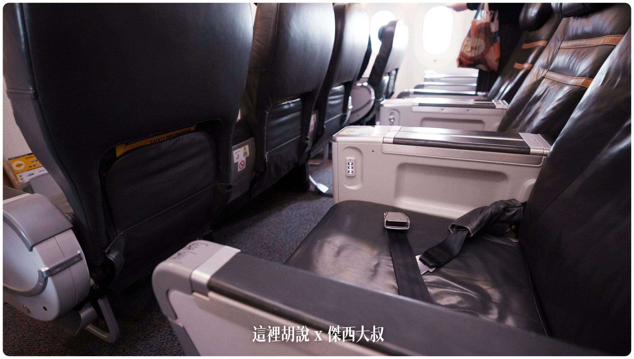 酷航787 三種等級座位 雙走道低成本航空 SCOOT PLUS豪華經濟艙 台北札幌來回飛行記錄：酷航787座位 SCOOT PLUS 豪華經濟艙
