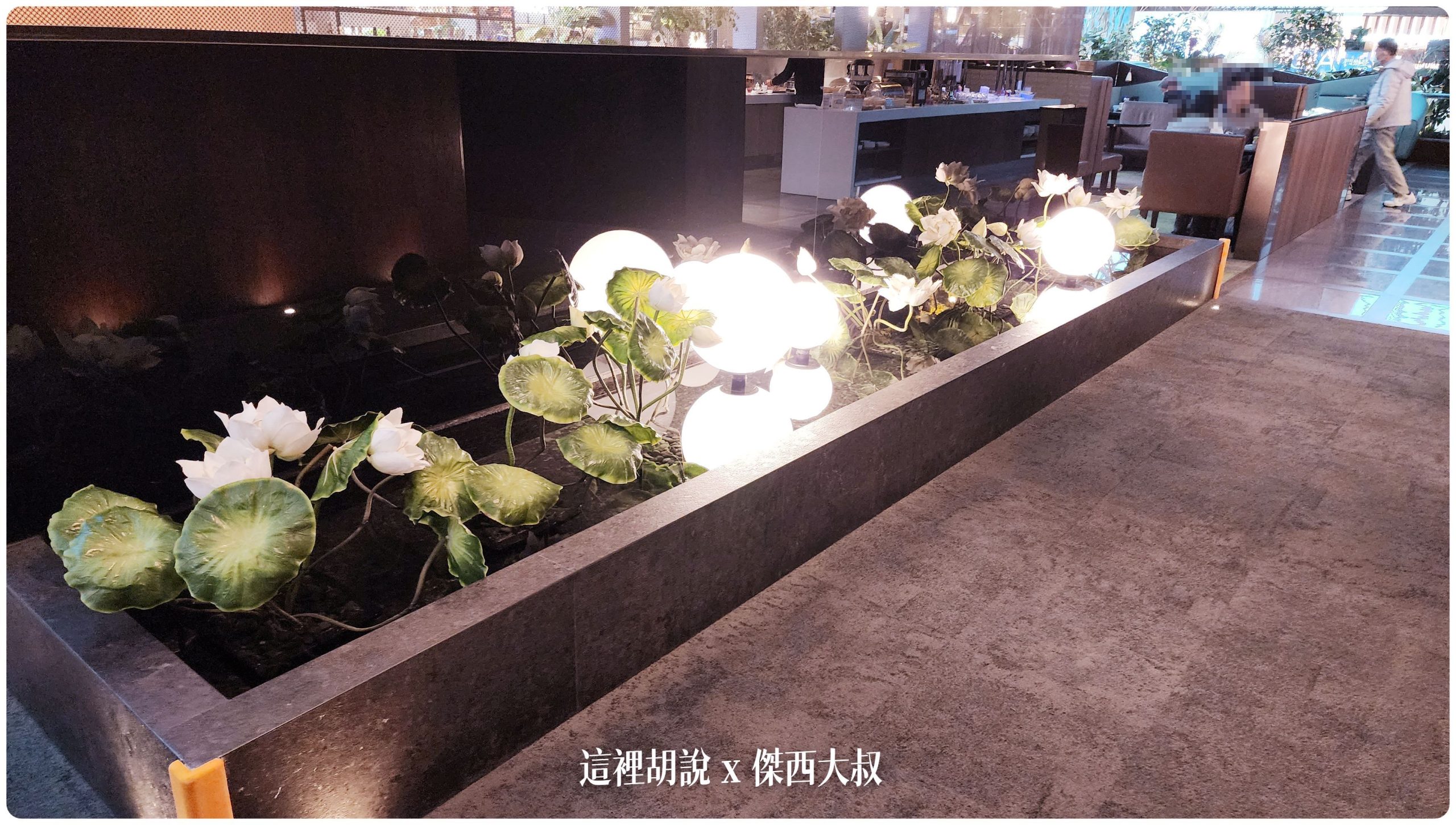Four EVA AIR lounges in Taoyuan Airport (TPE)：The Garden