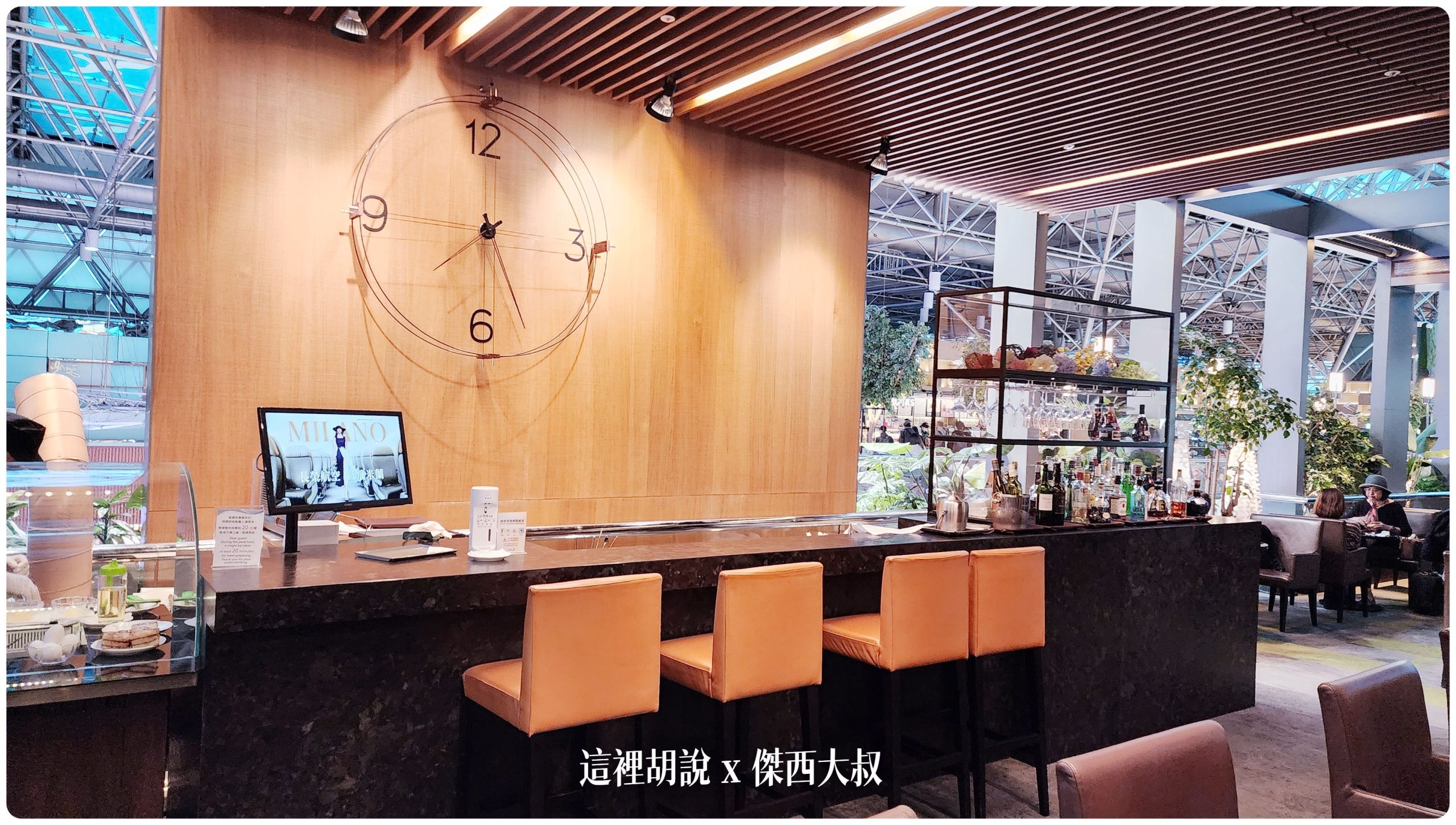 Four EVA AIR lounges in Taoyuan Airport (TPE)：The Garden