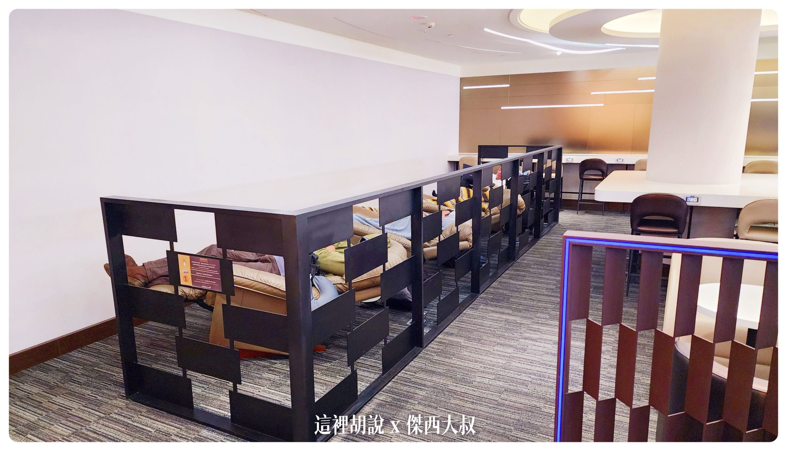 Reclining sleeping area.