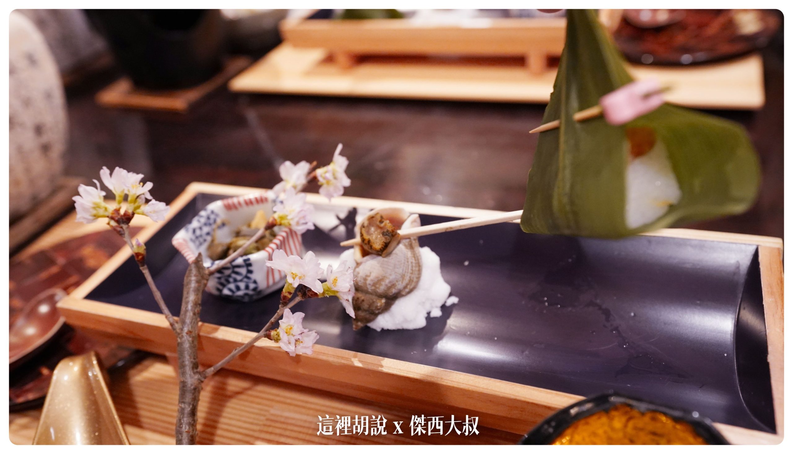 乳頭溫泉：妙乃湯 本次東北行溫泉MVP  餐點精緻用心 『餐點篇』：餐點 第一天晚餐