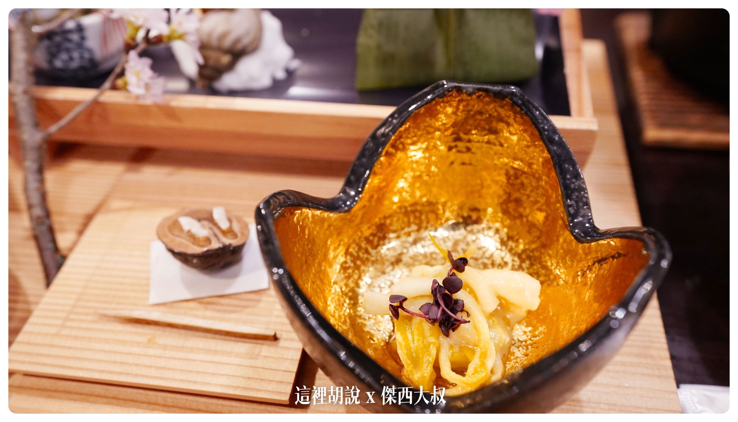 乳頭溫泉：妙乃湯 本次東北行溫泉MVP  餐點精緻用心 『餐點篇』：餐點 第一天晚餐