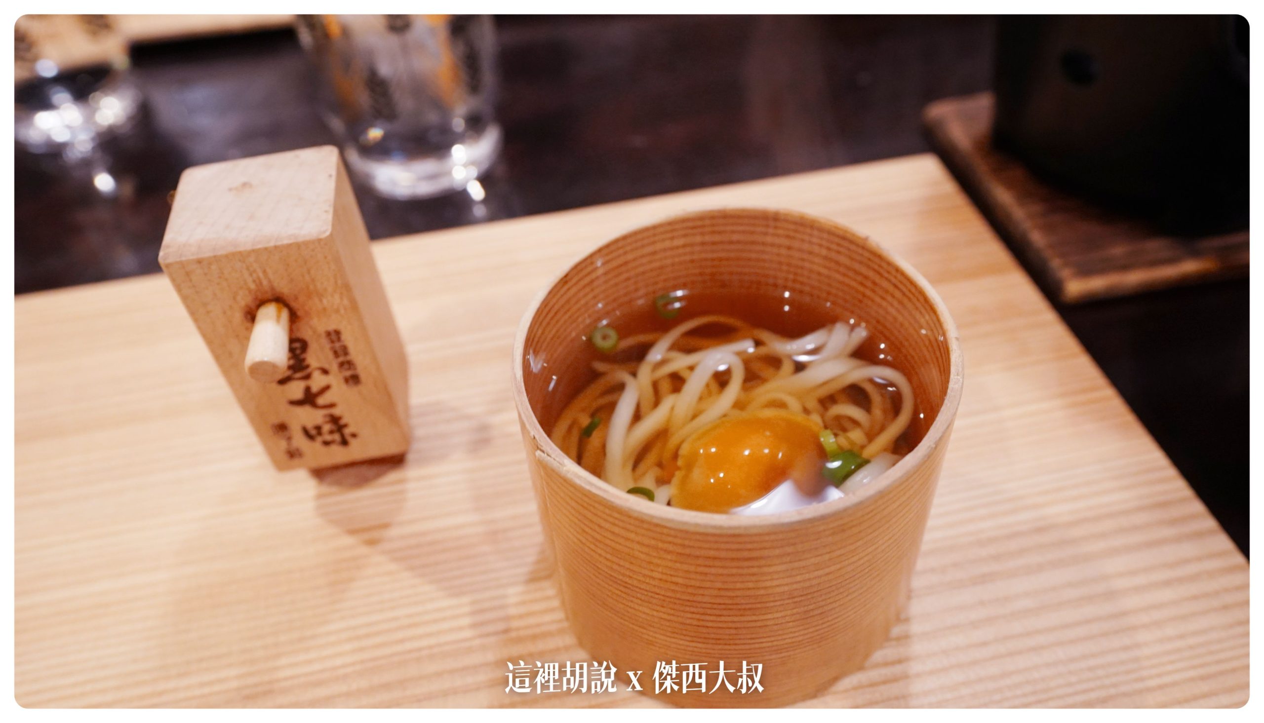 乳頭溫泉：妙乃湯 本次東北行溫泉MVP  餐點精緻用心 『餐點篇』：餐點 第一天晚餐