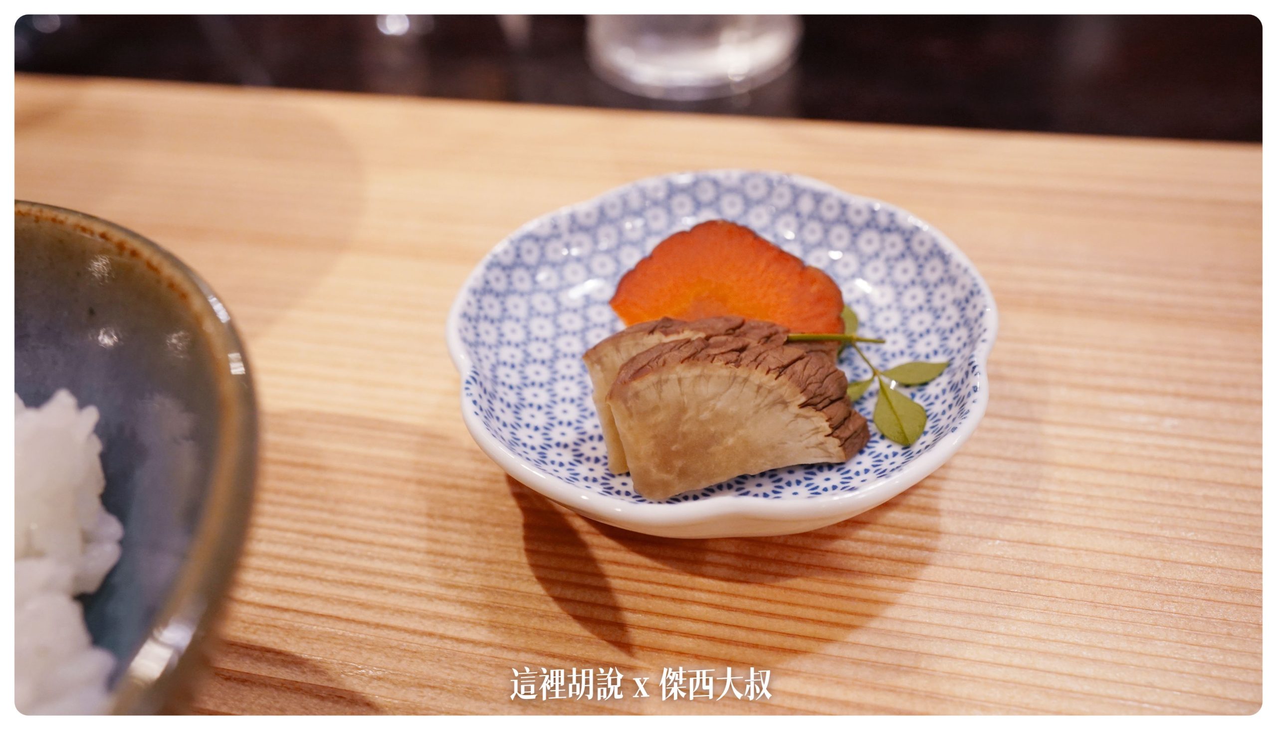 東北特產煙燻的醃漬蘿蔔