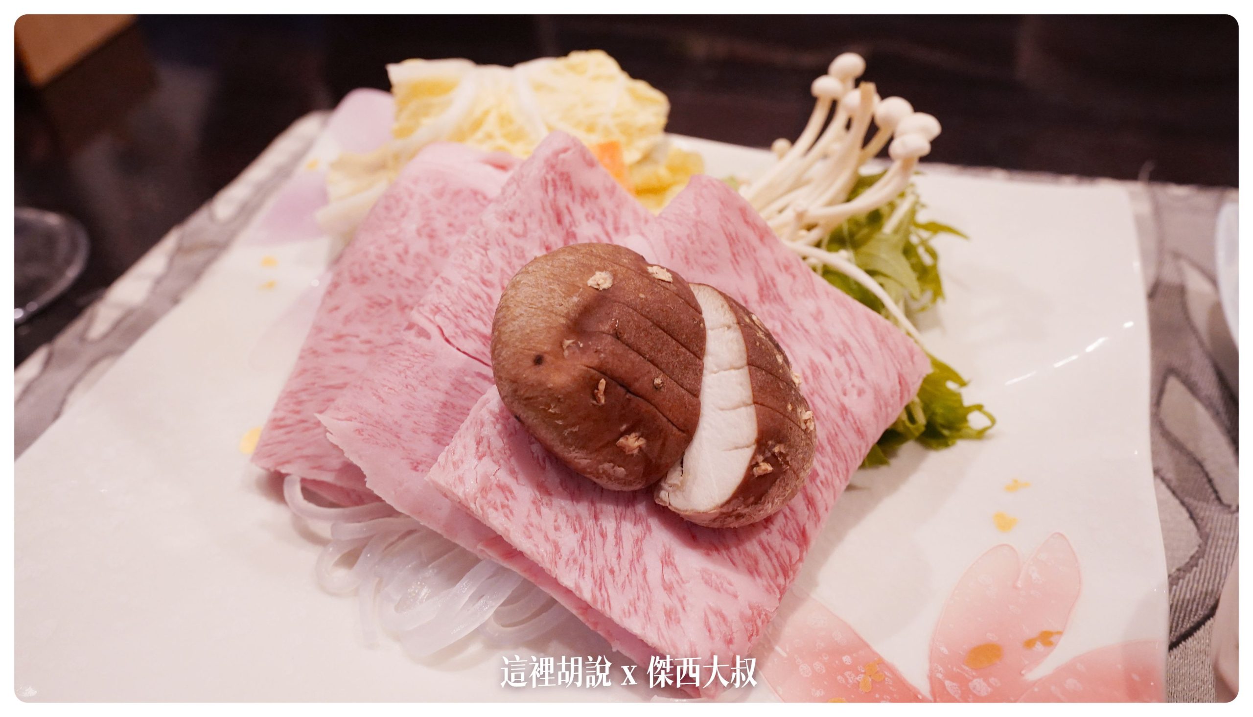 和牛