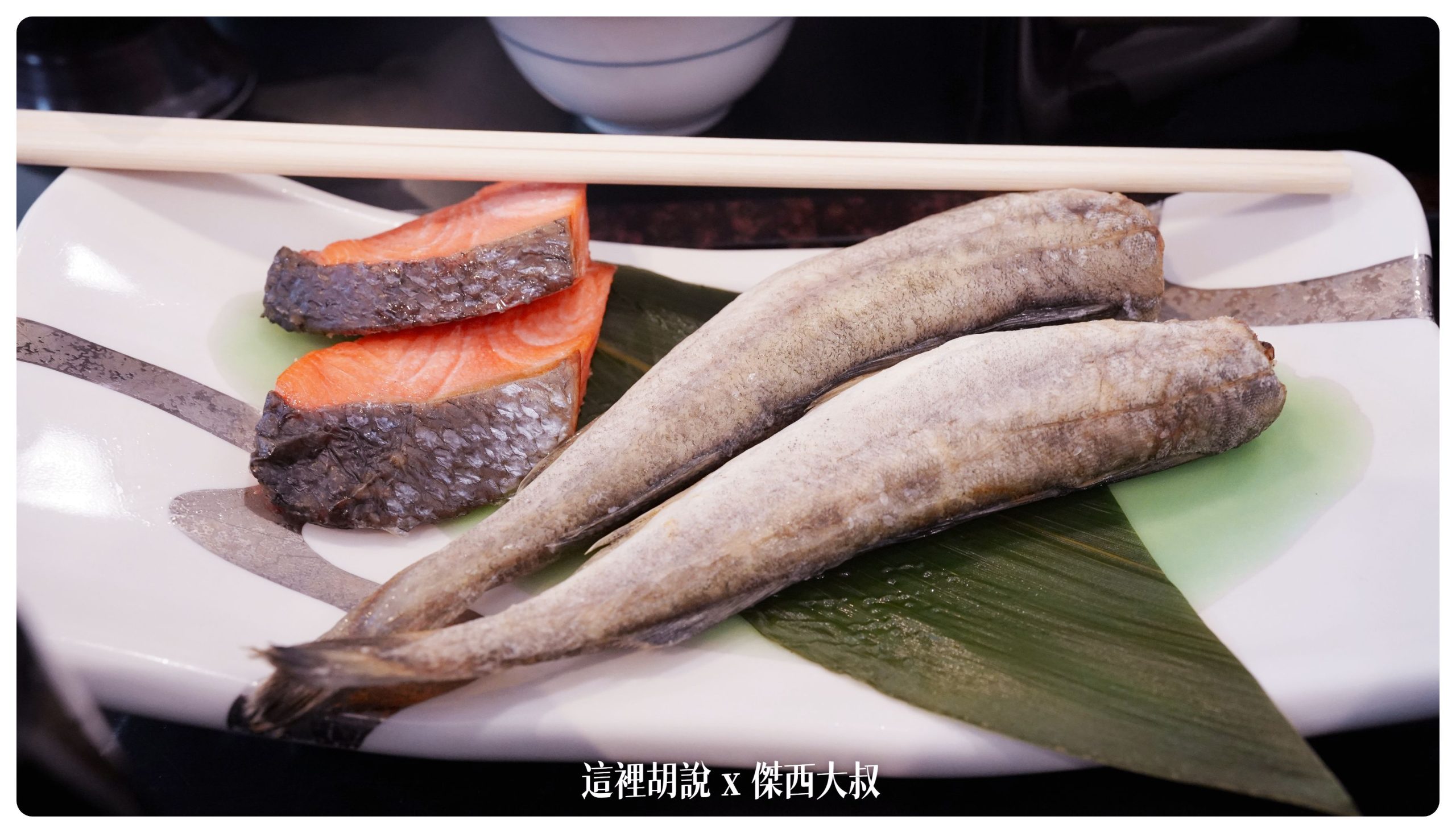 乳頭溫泉：妙乃湯 本次東北行溫泉MVP  餐點精緻用心 『餐點篇』：第三天的早餐