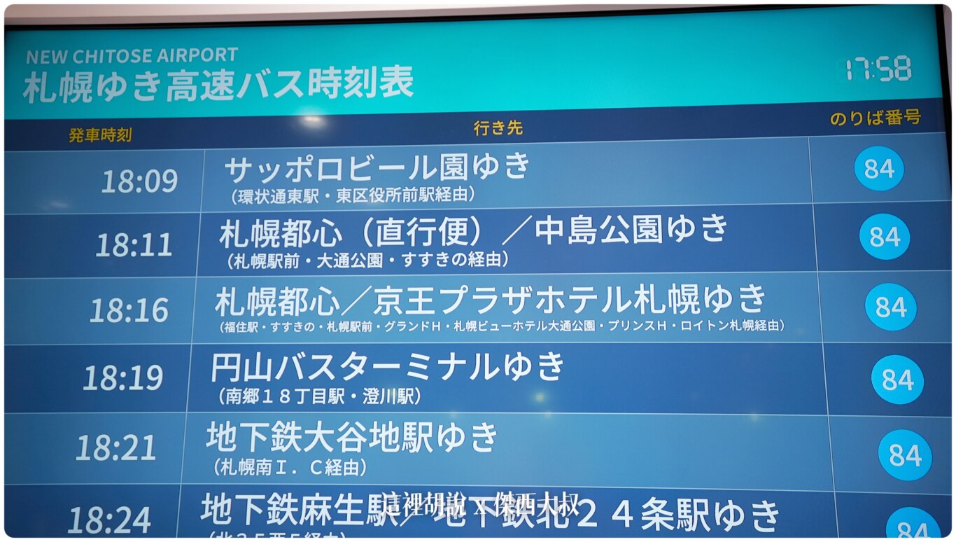 這是候車區的時刻表提示電子看板