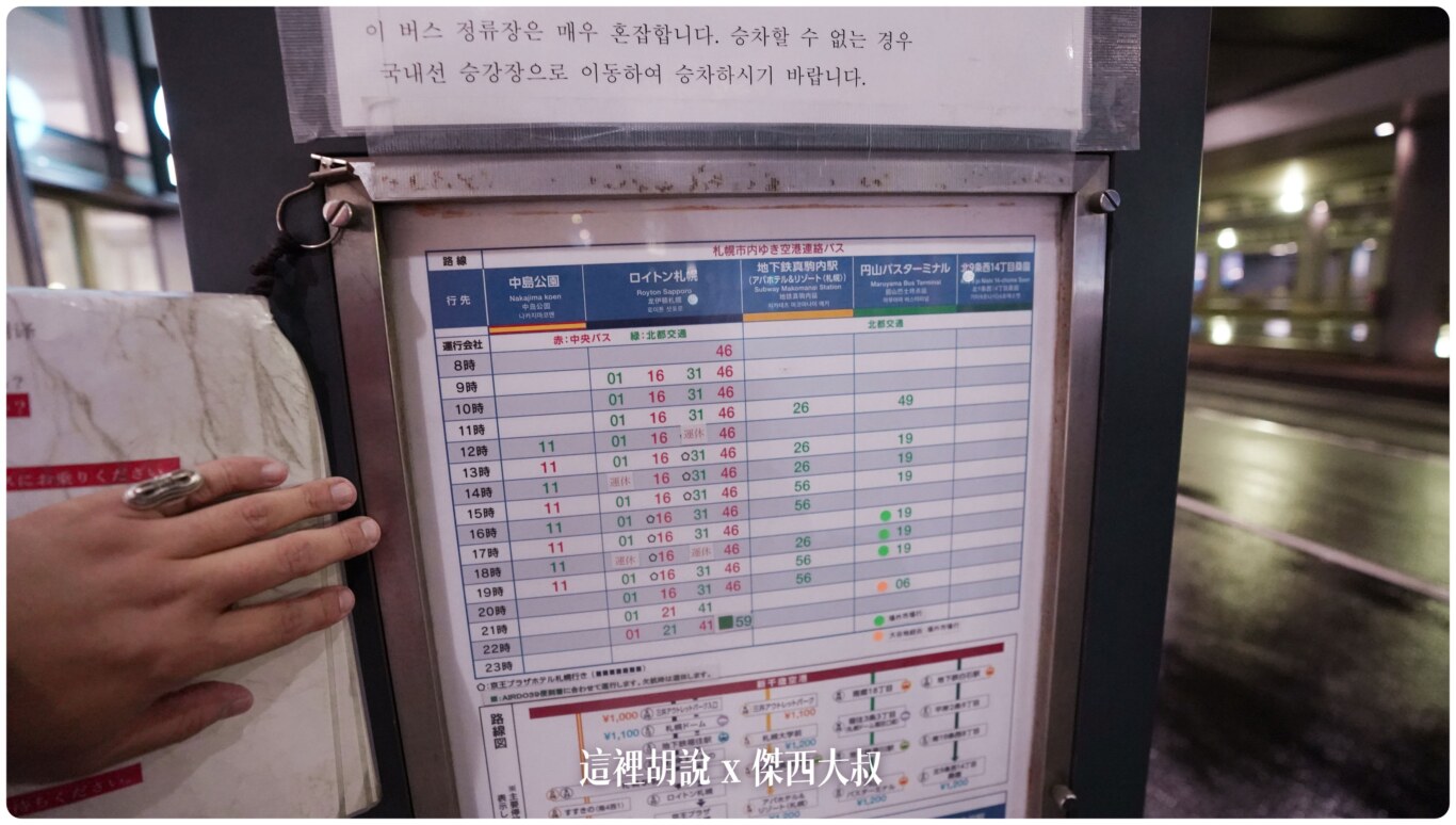 整理完才發現這張表得先做功課才看的懂直行車每個小時11分發車，大部分車輛都是都心線停靠站比較多的