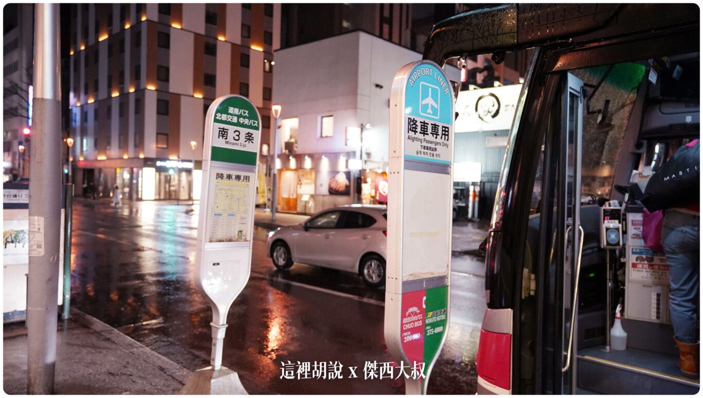 這個站牌上面寫的是指這個位置只有下車『降車專用』，這一站是沒有辦法上車的（上下車地點不同）