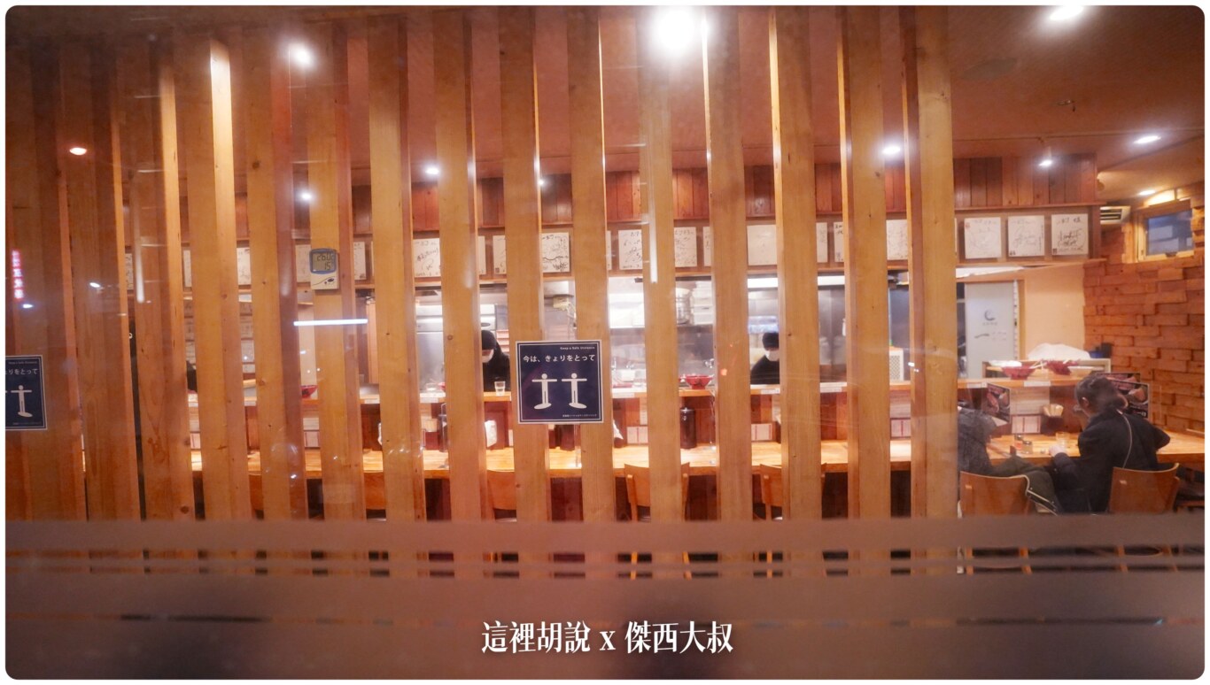 在排隊的時候發現他們換場模式是裡面吃完一輪全部吃完一輪之後才會開始放人，但入座之後麵不會花太多時間因為在排隊的時候就已經完成點餐了所以這一輪大概是十五分鐘