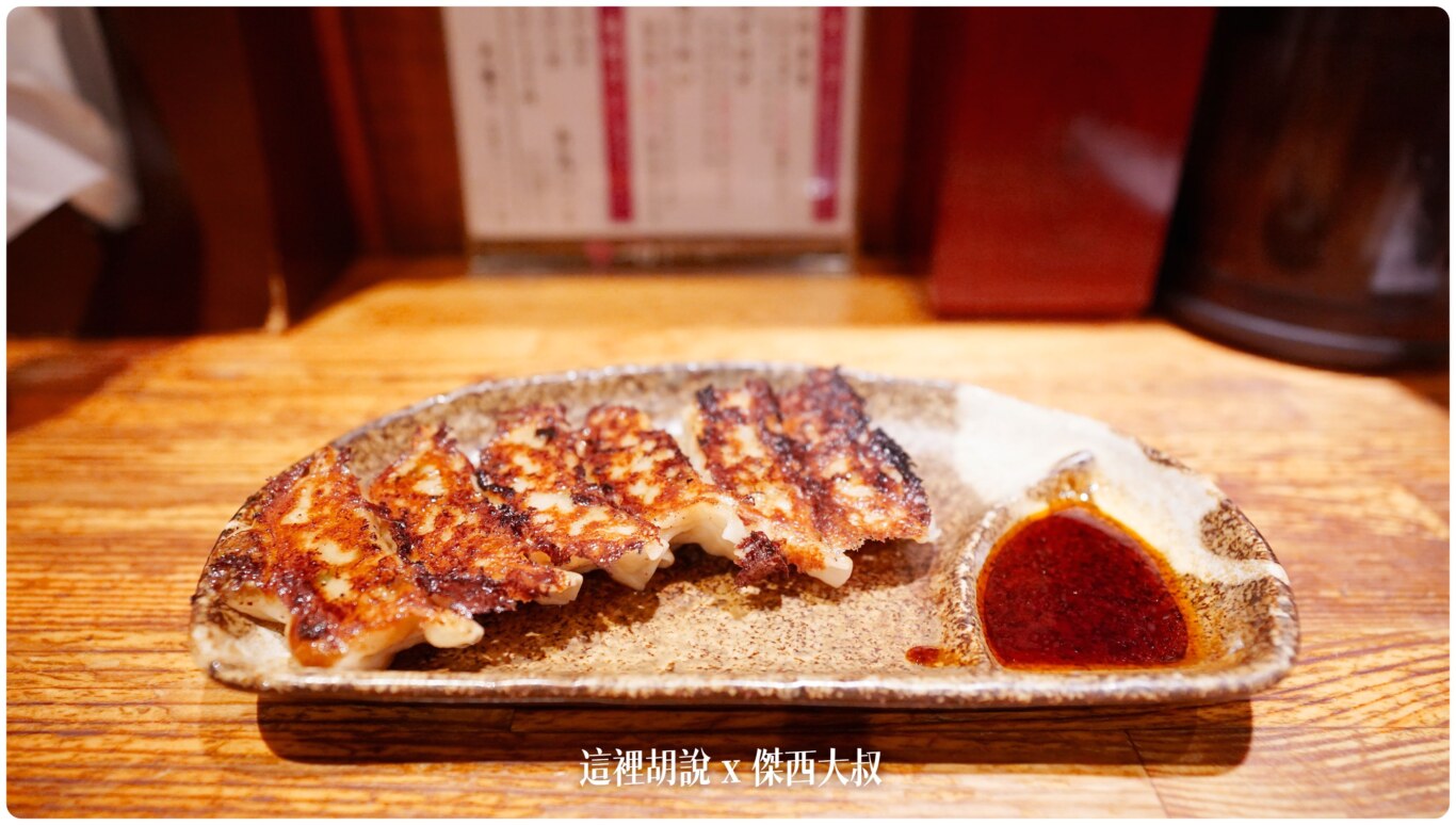 餃子可點可不點，相較於拉麵，沒那麼突出但也不到難吃
