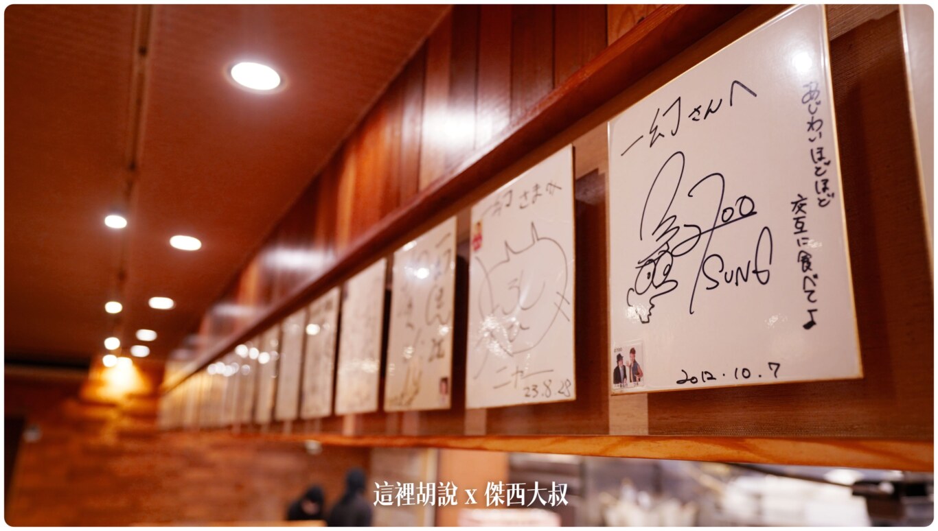 北海道札幌拉麵：一幻蝦味拉麵總本店/ 教你點餐附翻譯 晚上十二點還排隊 二訪機場分店：用餐環境