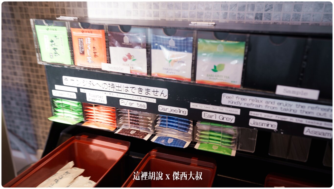 北海道新千歲機場 國際線 NORTH LOUNGE貴賓室 JCB卡免費使用/龍騰卡唯一 - 這裡胡說 JL TALKS