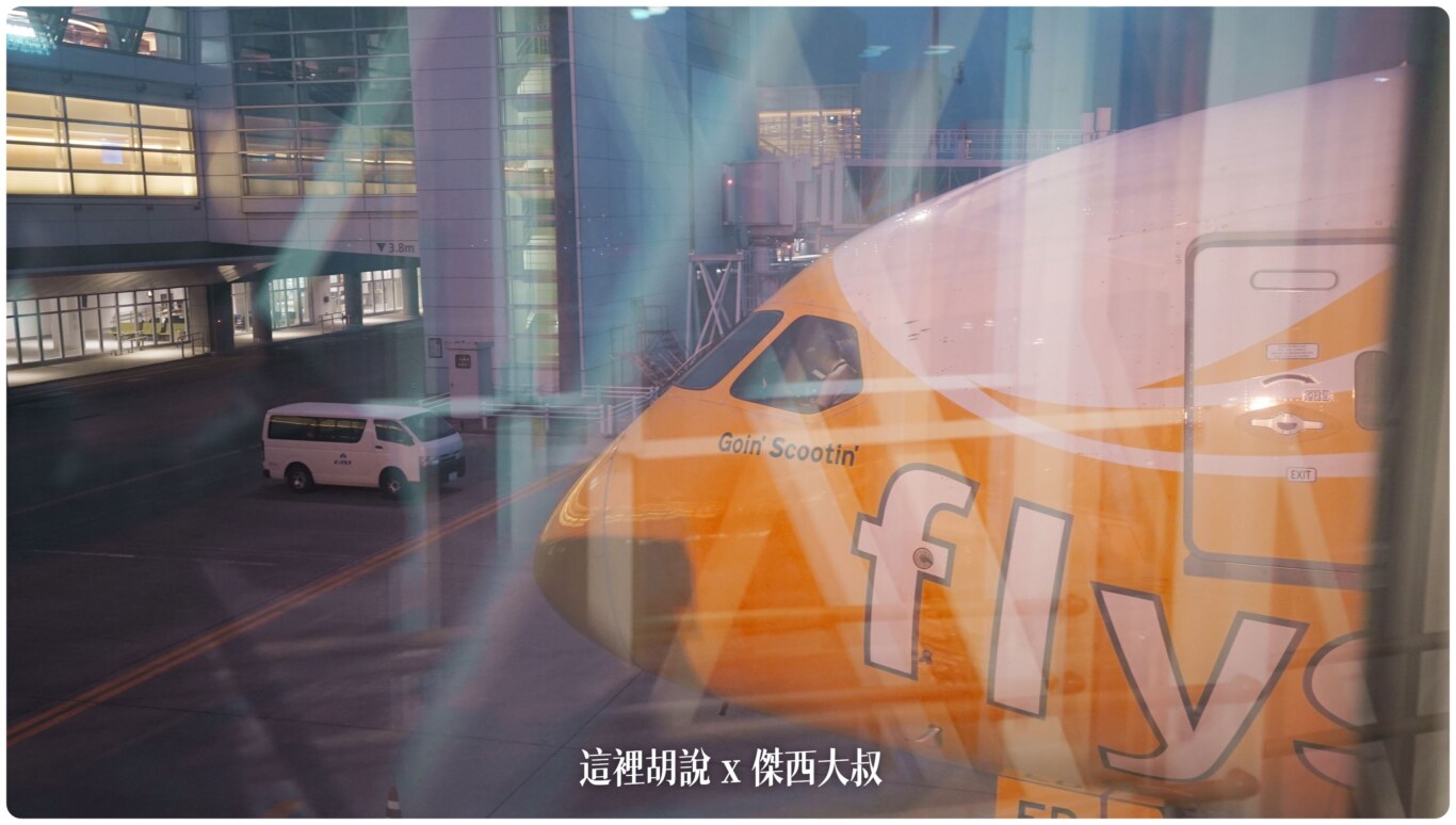 這台飛機的小名叫做 GOIN SCOOTHIN
