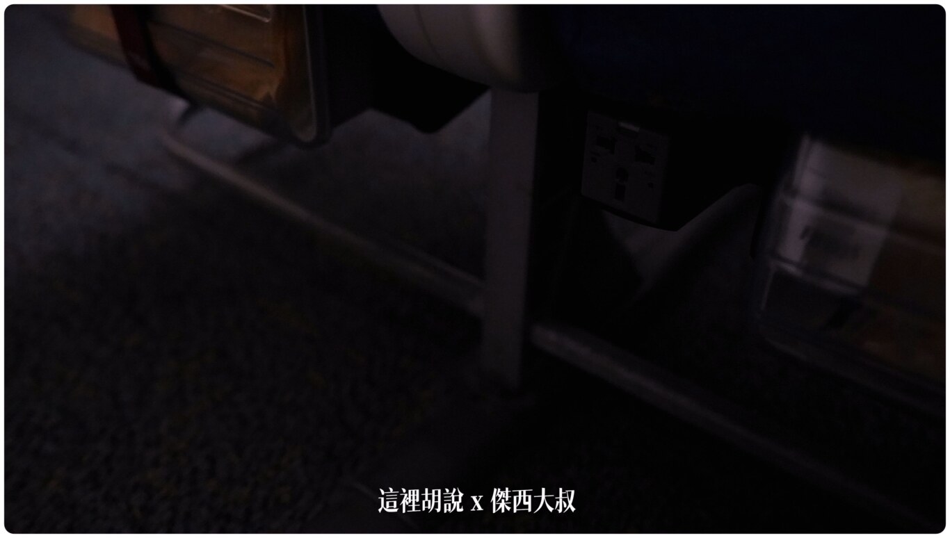 經濟艙有提供插頭，但是要付費使用