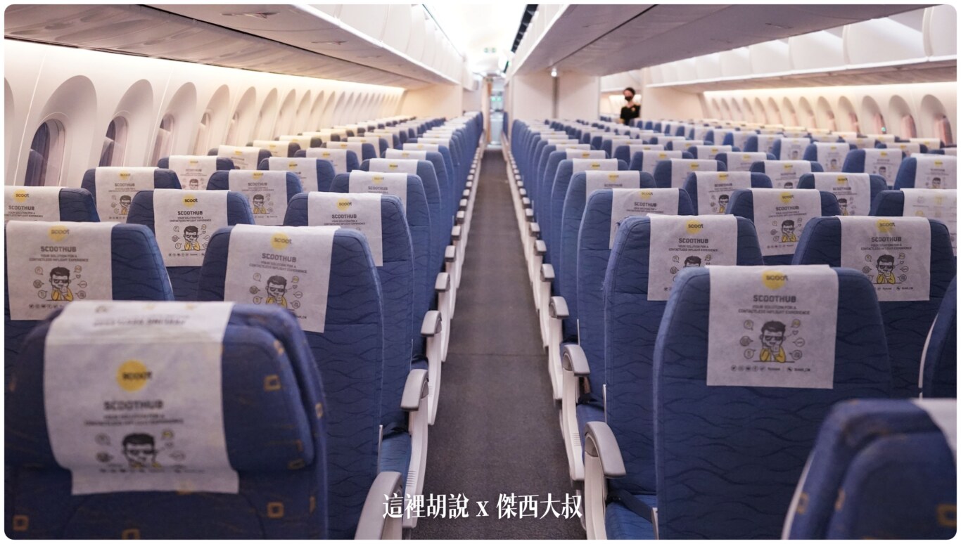 酷航787 三種等級座位 雙走道低成本航空 SCOOT PLUS豪華經濟艙 台北札幌來回飛行記錄：酷航座位經濟艙 一般座位