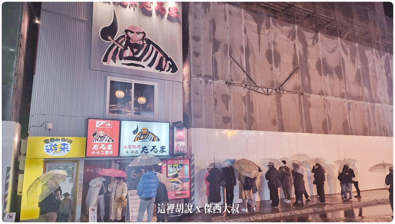 繞過去旁邊的4.4一樓跟二樓兩間店都很滿