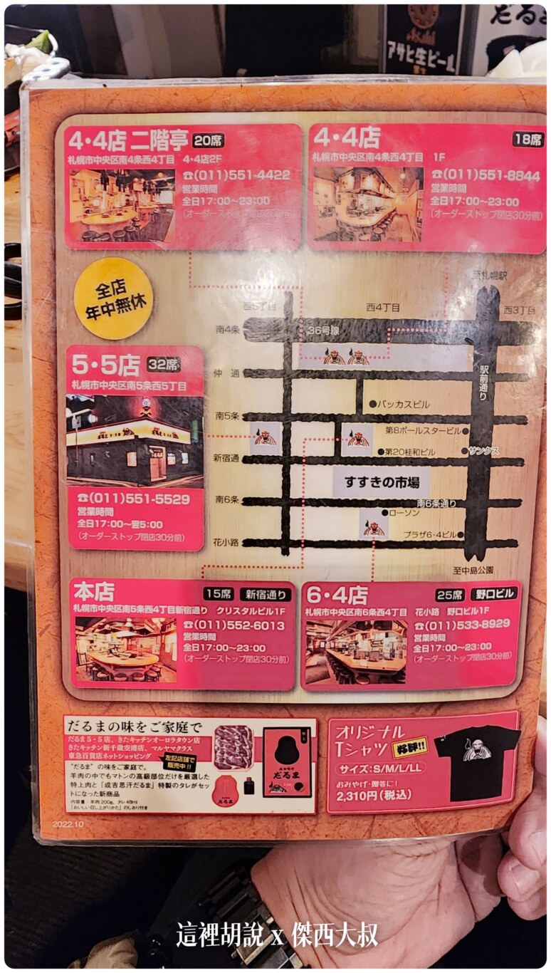 營業時間上面已經不正確，請參考上面文字表格內的資訊
