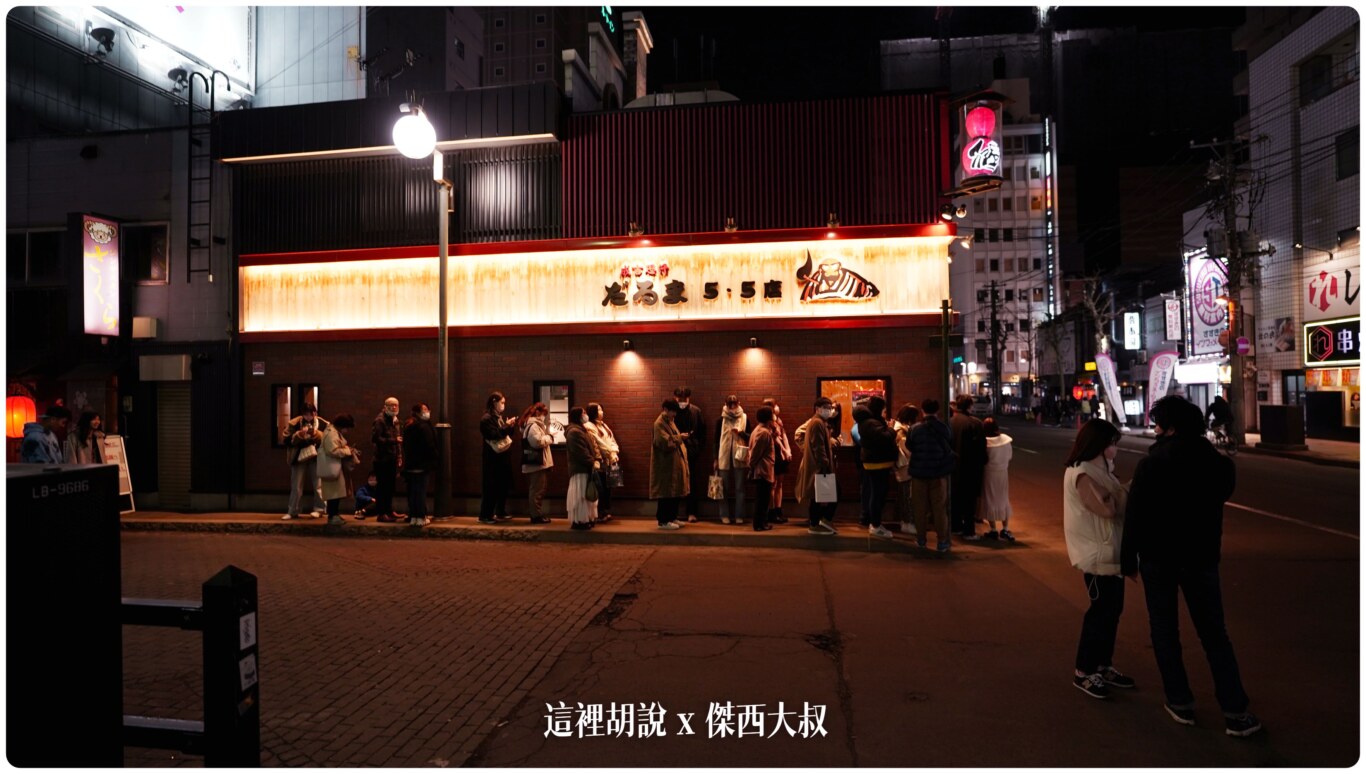 5.5店 滿滿的排隊人潮