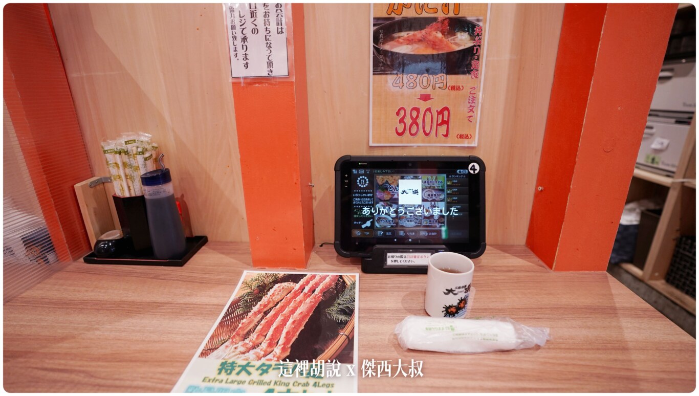入座後附上熱茶直接使用平板點餐