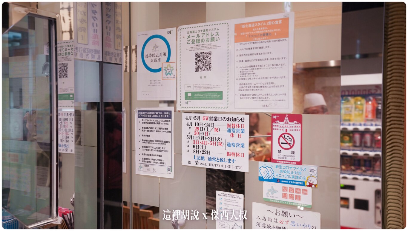 2023年四月五月的休息日