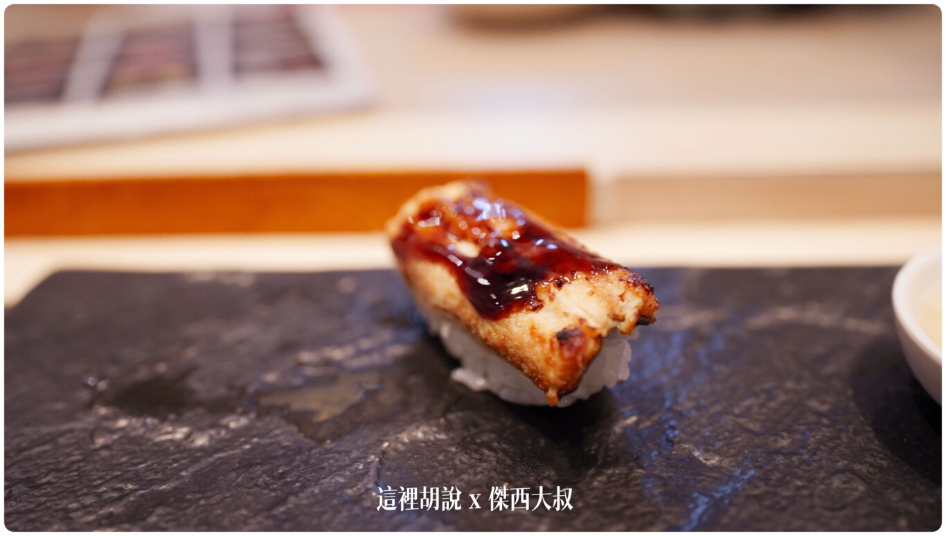 穴子魚
