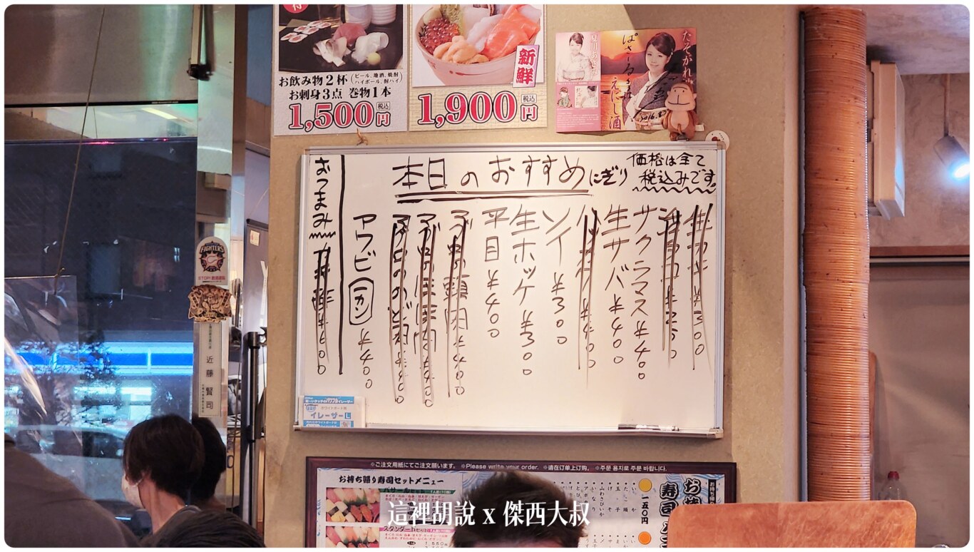 牆壁上也有當日菜色