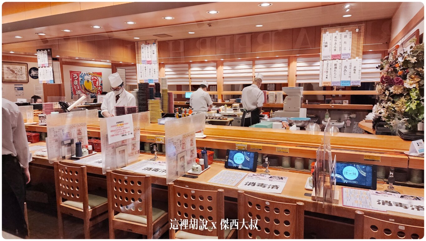北海道札幌薄野： 活一鮮迴轉壽司 中午就開的新鮮壽司 新增二訪記錄 - 這裡胡說 JL TALKS