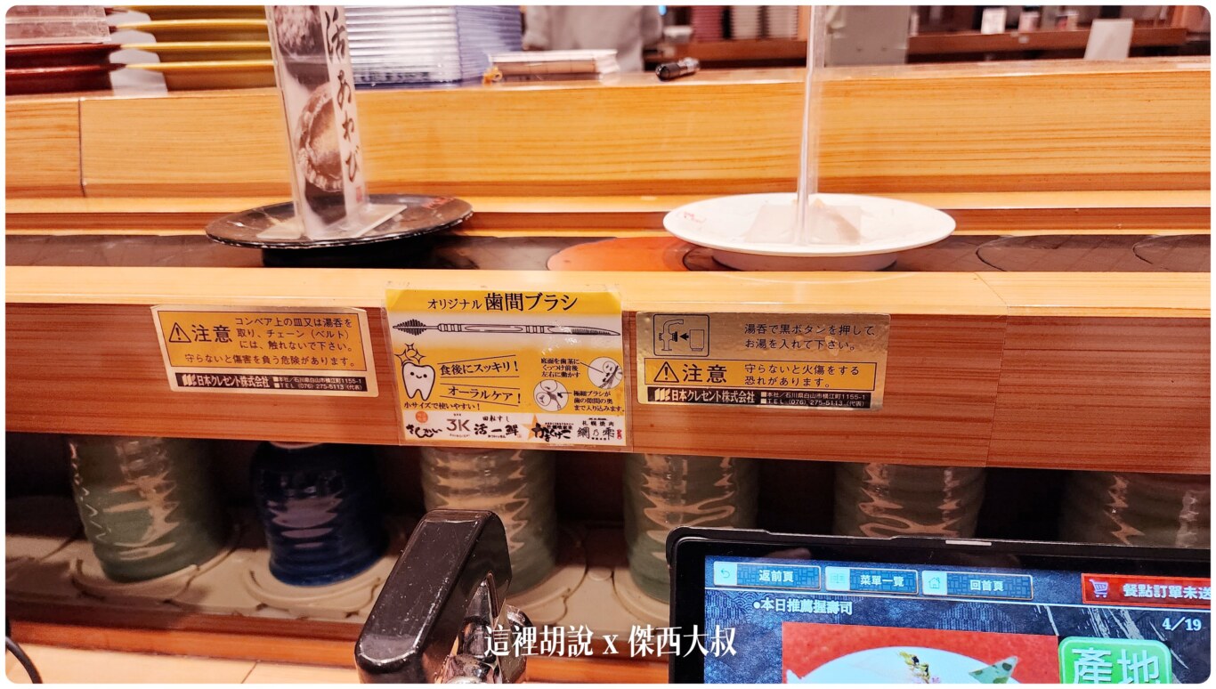茶杯自己拿，放在下面現在旋轉迴台上面都沒有菜色需要什麼師傅現場準備
