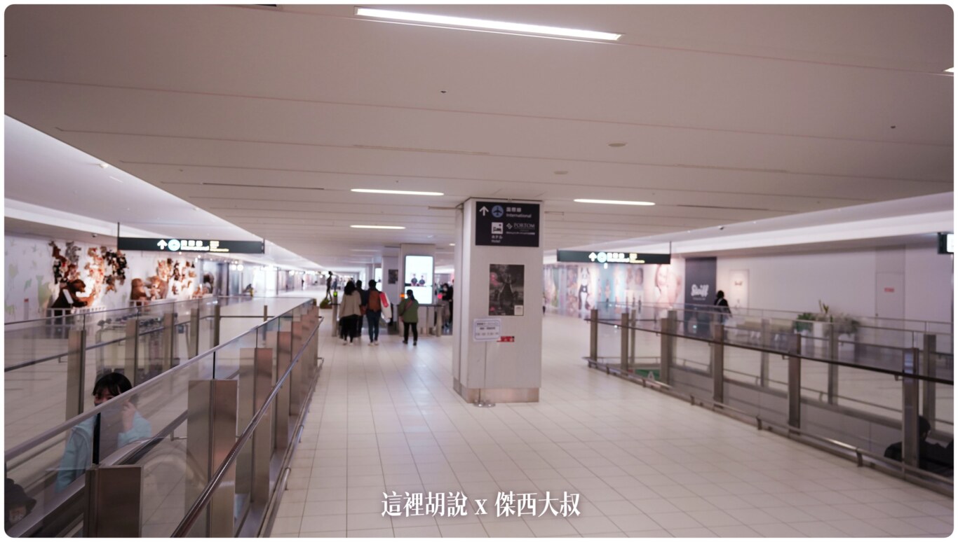 北海道新千歲機場 全攻略 八個小時還不夠用  商場分區總覽 按摩 逛街 吃海鮮 泡湯：2F 國內線到國際線的連接廊道