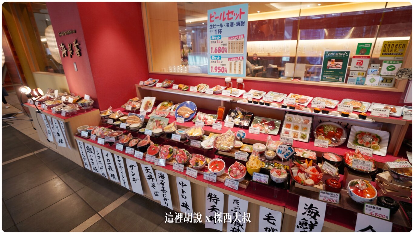 機場把很多類似的料理都集中放在一區