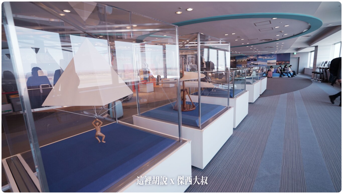 北海道新千歲機場 國內線 航空小博物館 及 航空歷史陳列室：3F 航空小博物館