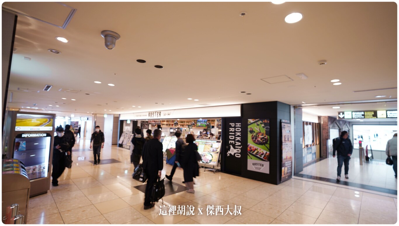 北海道新千歲機場 全攻略 八個小時還不夠用  商場分區總覽 按摩 逛街 吃海鮮 泡湯：3F 美食街一旁的賣店