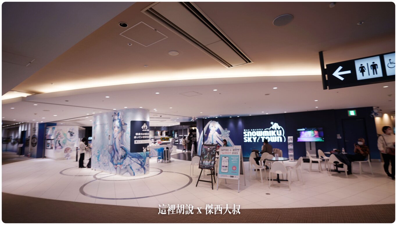 雪未來天空城這是札幌雪季創作出來以初音未來為原型的角色