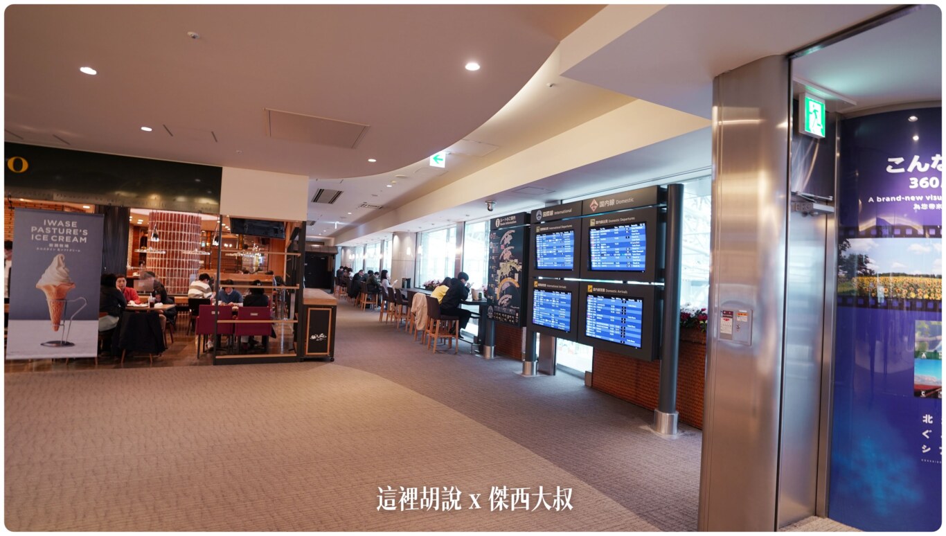 這邊的咖啡店也設有可以俯瞰整個國內線大廳的窗戶座位