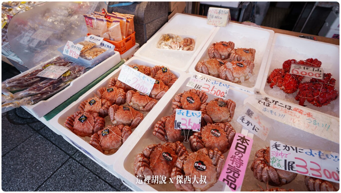 北海道壽司：二條市場大磯 會讓傑西起個大早七點去排隊的海鮮丼：二條市場