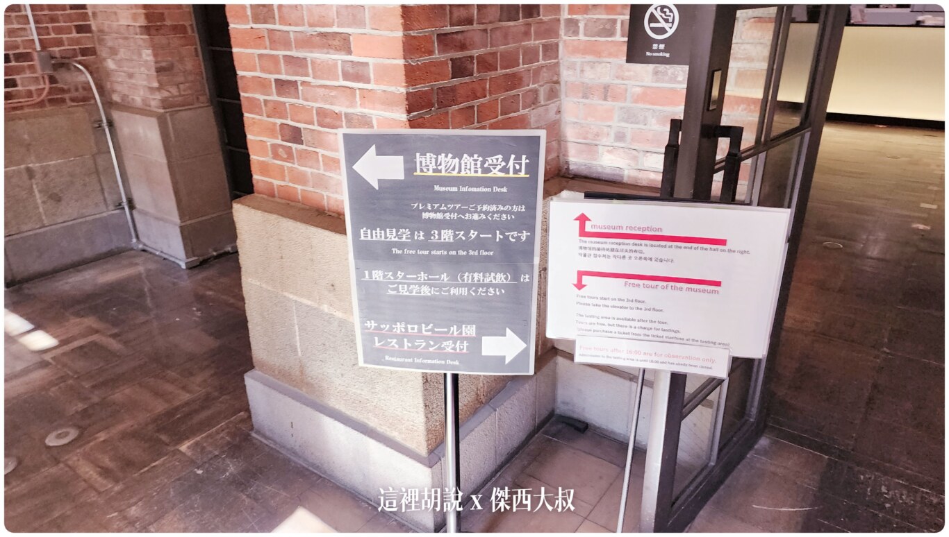 一進去的櫃檯其實是餐廳預約的櫃臺博物館參觀的部分自由參觀是直接上四樓付費導覽的可以詢問櫃臺，但建議先網路預訂 導覽時間為五十分鐘