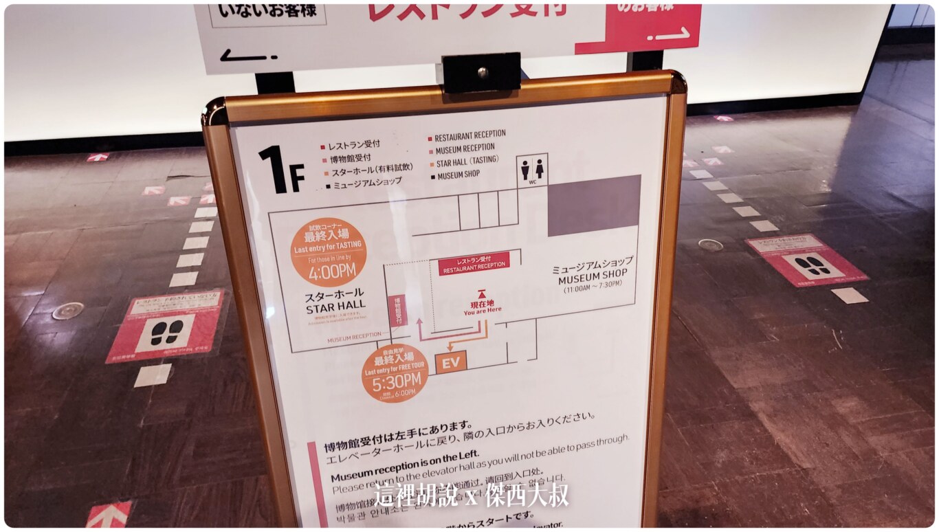 傑西就不小心走到餐廳報到區域