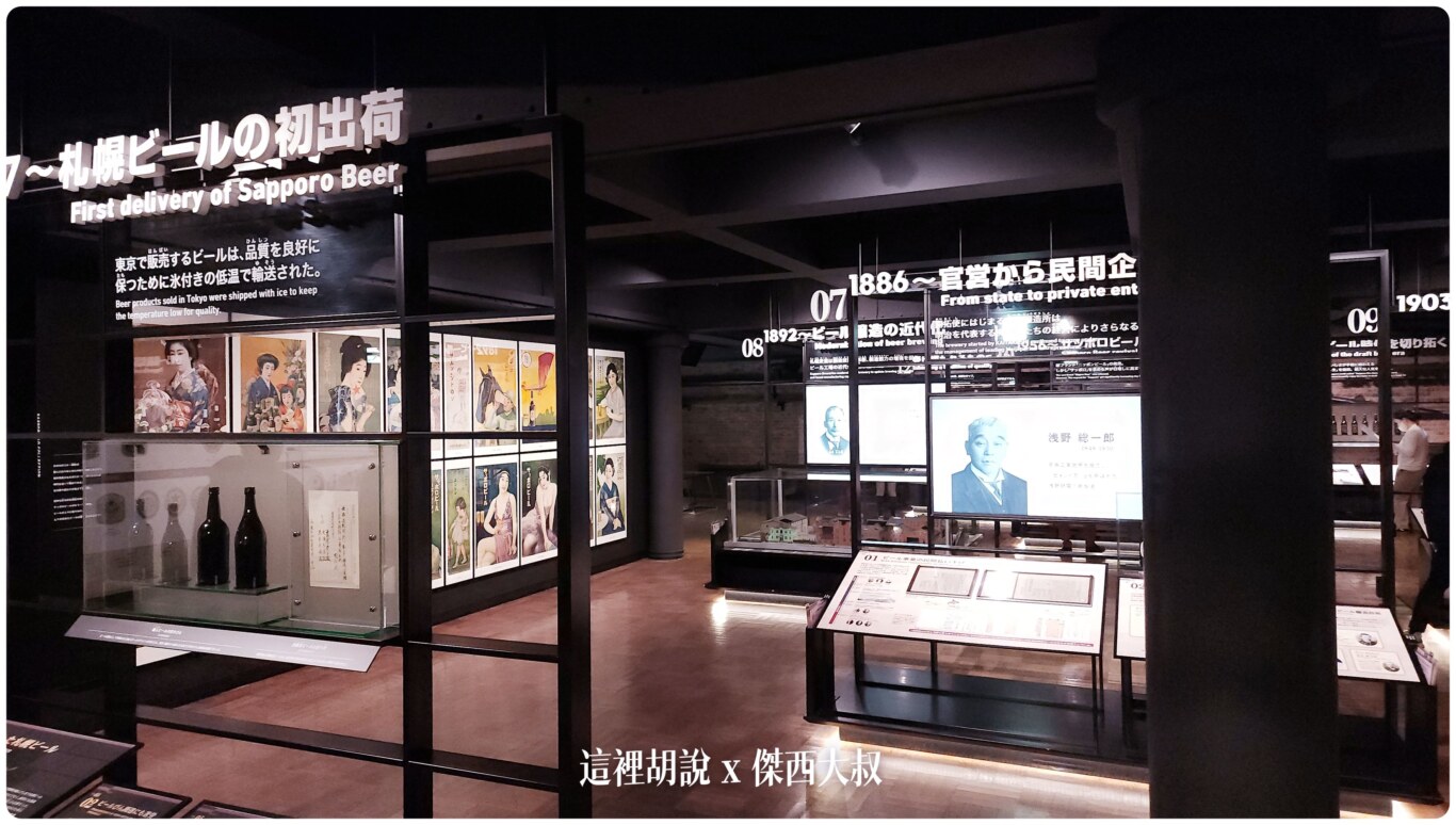 札幌啤酒園 札幌啤酒博物館 瞭解日本啤酒歷史 起源都是同一間：關於札幌啤酒的歷史